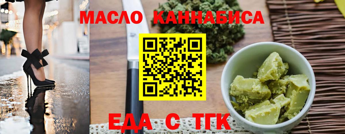 Canna-Cookies конопля  Вход с VPN  Железноводск 