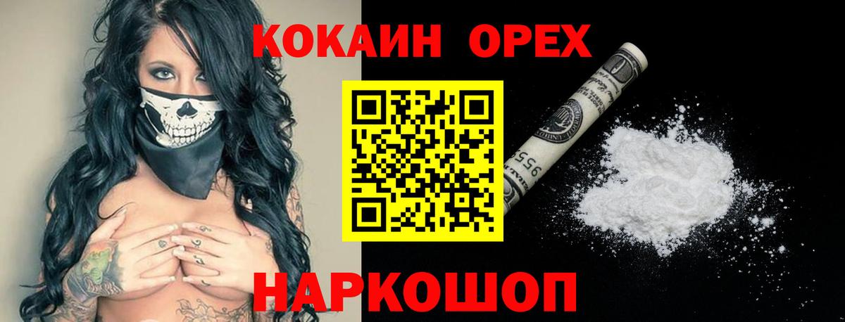 COCAIN Перу  Вход с VPN  Cocaine Columbia  Железноводск 