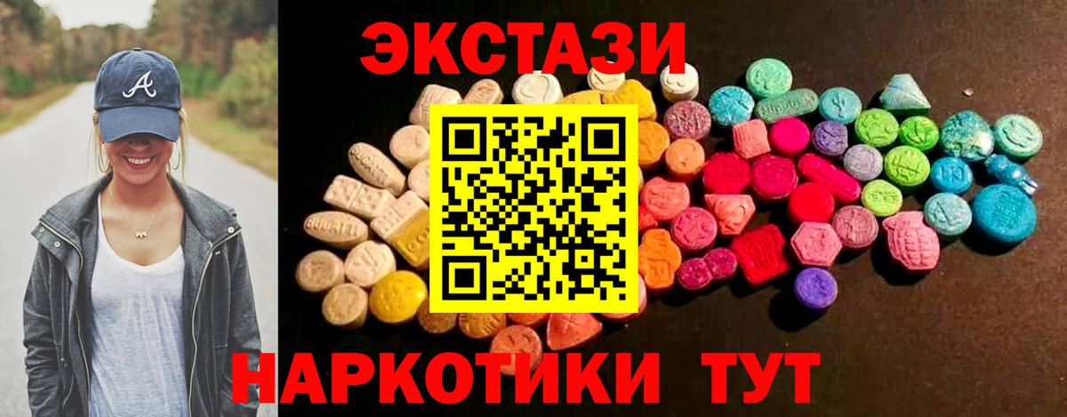ЭКСТАЗИ VHQ Железноводск
