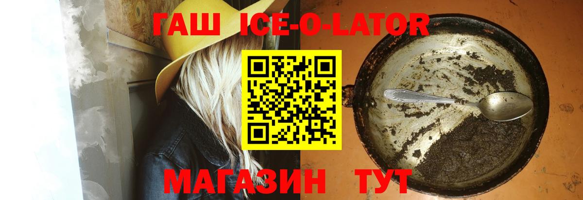Железноводск  ГАШИШ хэш  Вход с VPN 