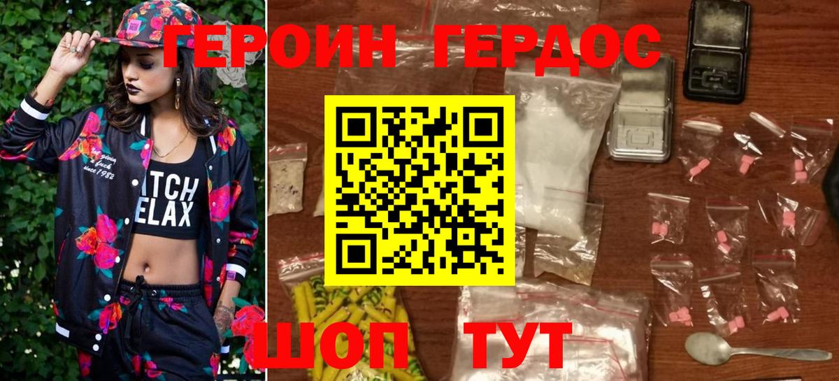 Железноводск  ГЕРОИН белый  Вход с VPN 