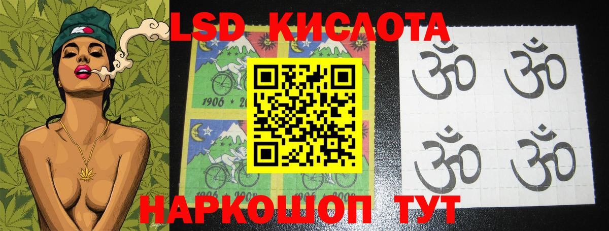 Железноводск  ЛСД экстази ecstasy  Вход с VPN  ЛСД экстази кислота 