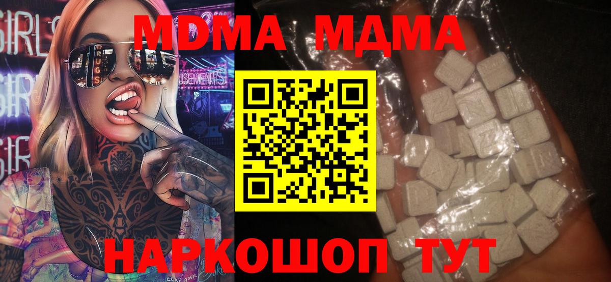 МДМА VHQ  МДМА crystal  МДМА  Железноводск  Вход с VPN 