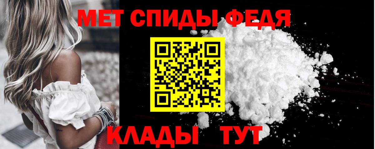 Метамфетамин витя Железноводск