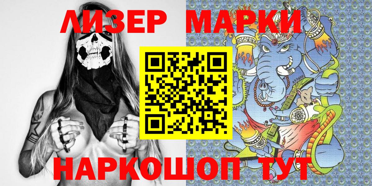 Наркотические марки  Марки NBOMe 1,5мг  Вход с VPN  Железноводск 