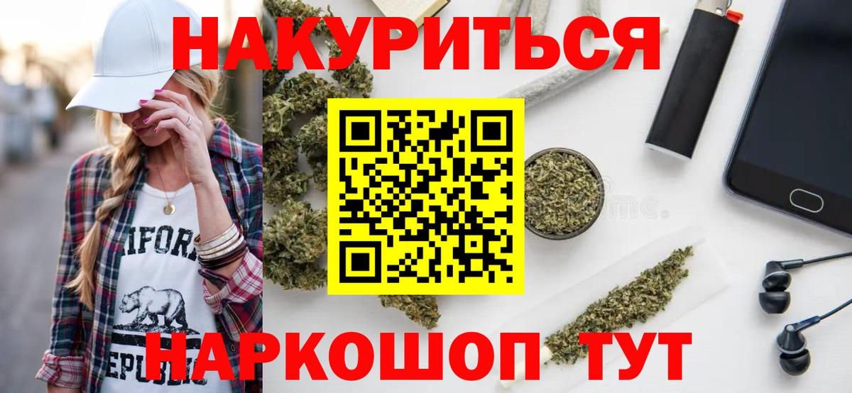 Канабис LSD WEED Железноводск